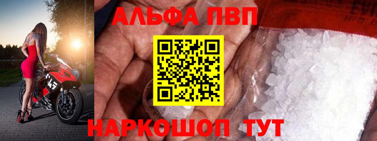 A-PVP крисы CK Борисоглебск