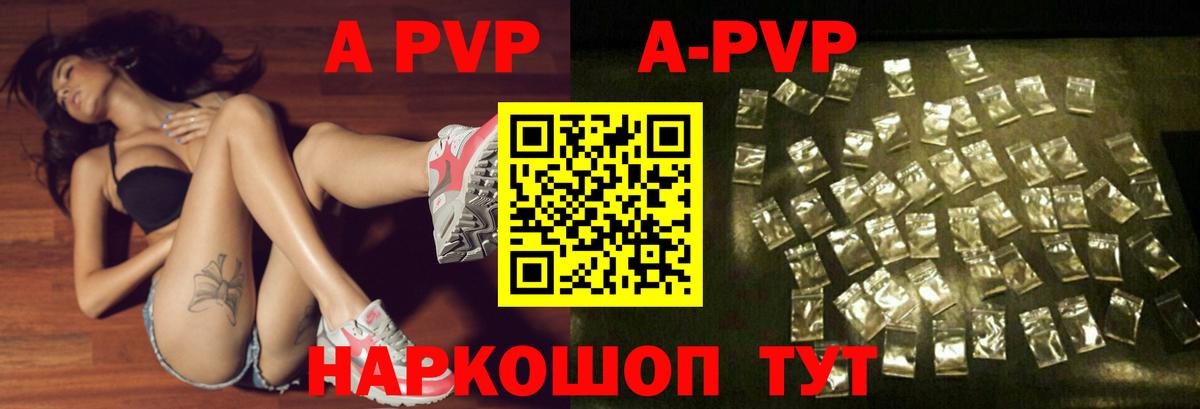купить   A PVP кристаллы  A-PVP  Альфа ПВП VHQ  Вход с VPN  Борисоглебск 