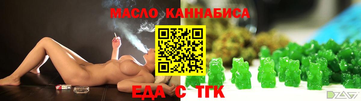 Борисоглебск  Еда ТГК марихуана  Вход с VPN 