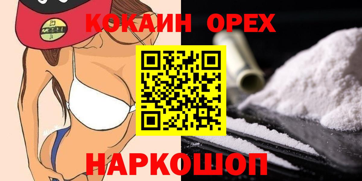Cocaine 98% Борисоглебск