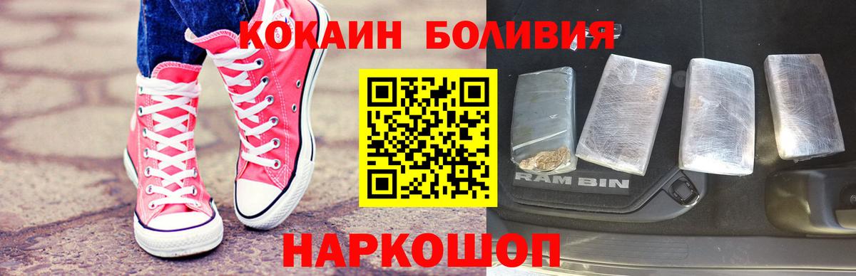 Cocaine Перу  COCAIN 97%  Борисоглебск  Вход с VPN 