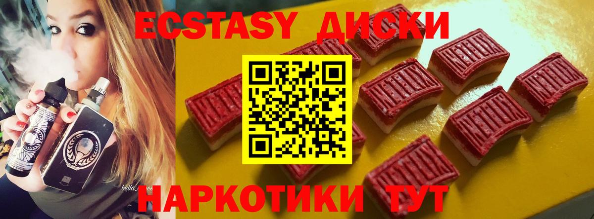 ЭКСТАЗИ VHQ  ЭКСТАЗИ mix  shop официальный сайт  ЭКСТАЗИ  Борисоглебск  Вход с VPN 