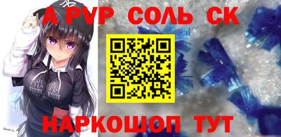 соль курить ск Шахты