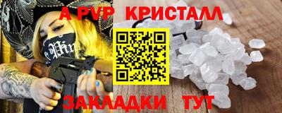 крисы Шебекино