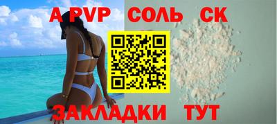 соль курить ск Шахты