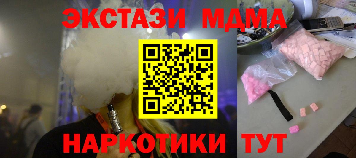 Борисоглебск  МДМА кристаллы  Вход с VPN 
