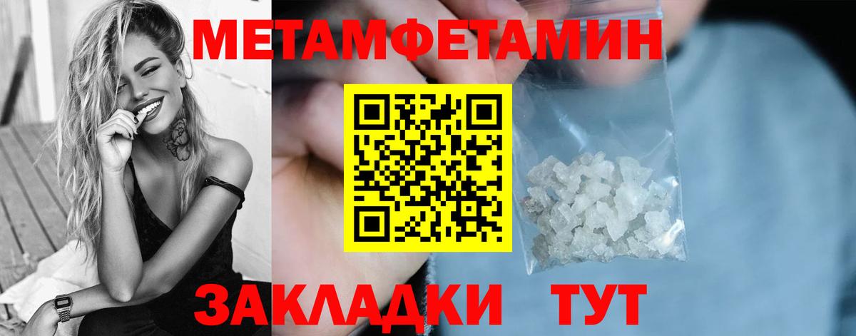 МЕТАМФЕТАМИН витя Борисоглебск