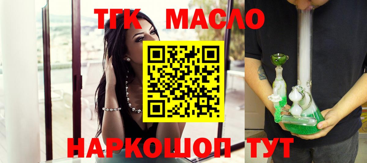 Дистиллят ТГК Wax Борисоглебск